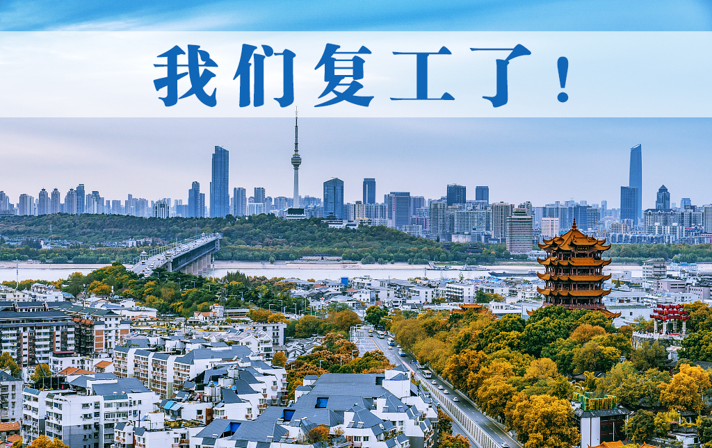 復(fù)工了！邁信電氣于3月25日正式恢復(fù)生產(chǎn)發(fā)貨！