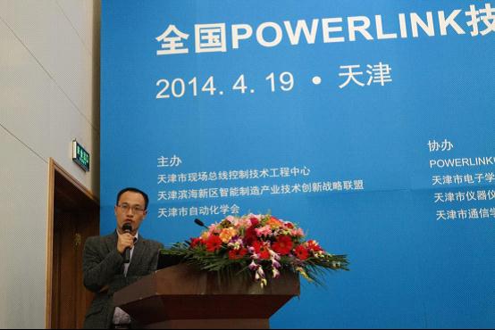 武漢邁信電氣市場(chǎng)部經(jīng)理陳光華，《EP3E助力POWERLINK運(yùn)動(dòng)控制解決方案》