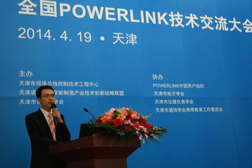 德國(guó)科維軟件大客戶經(jīng)理宋輝，《基于POWERLINK軟PLC控制器的開(kāi)發(fā)》